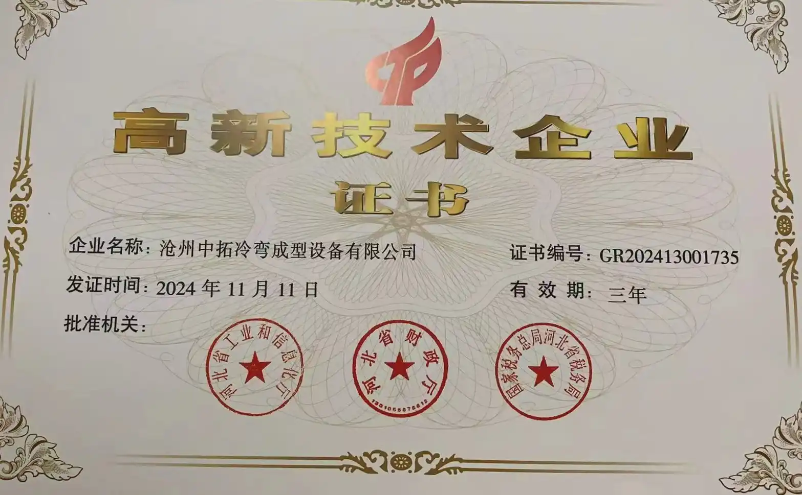 Certificates Certificates