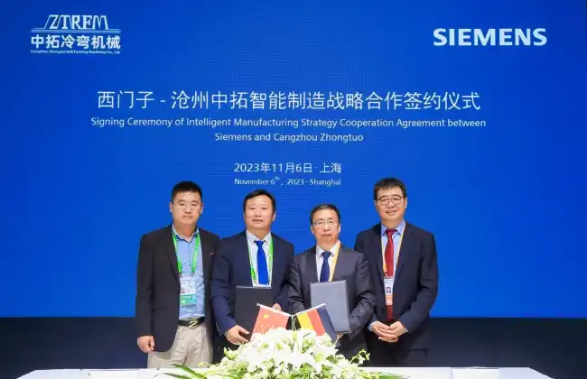 Zhongtuo Signs Intelligent Manufacturing Strategy Cooperation Agreement with Siemens to Boost Production Efficiency and Digital Transformation