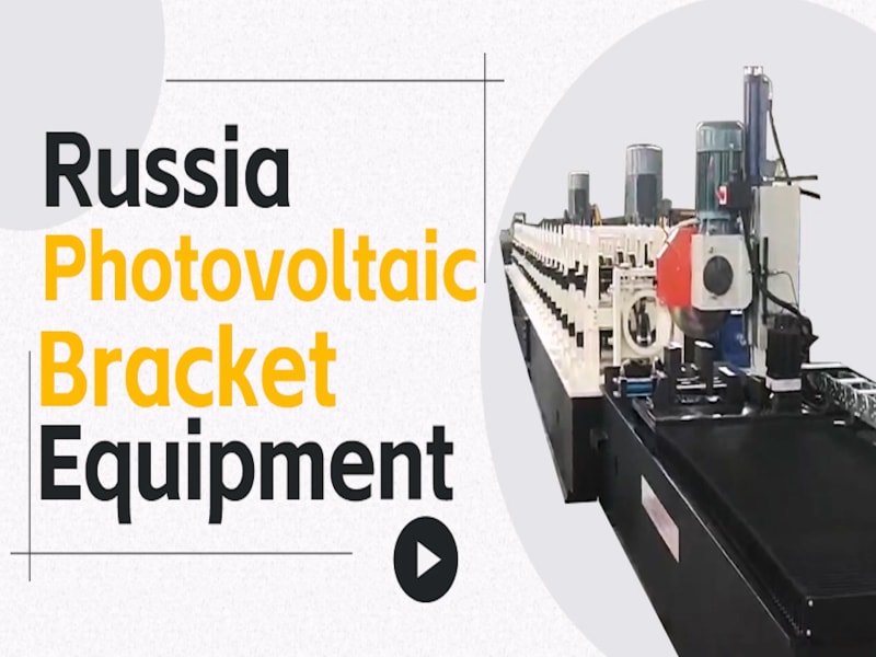 Russian customer - Photovoltaic bracket equipment