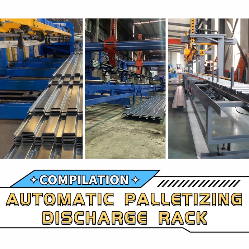 Read more about the article ZHONGTUO MACHINERY – AUTOMATIC PALLETIZING DISCHARGE RACK